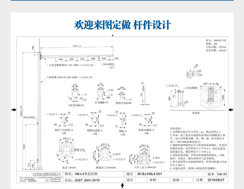 定制設(shè)計(jì)圖紙生產(chǎn)交通信號桿